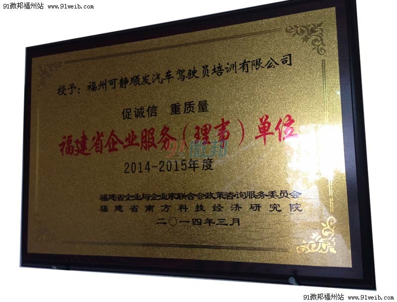 可静顺发驾校照片4